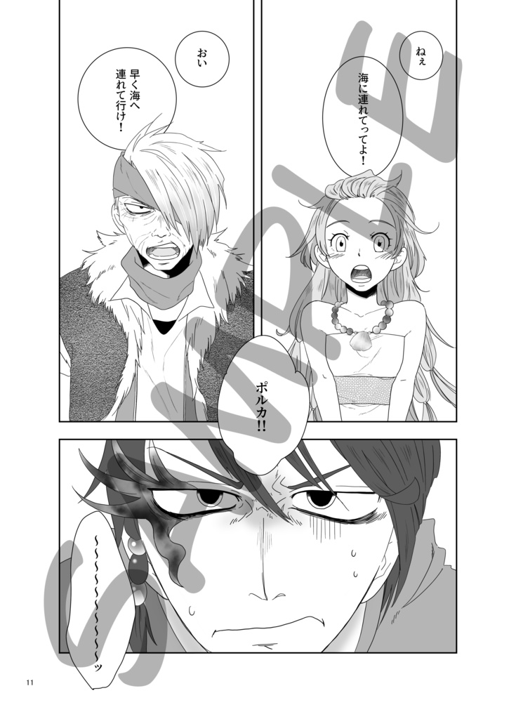 Your heart is like the ocean.