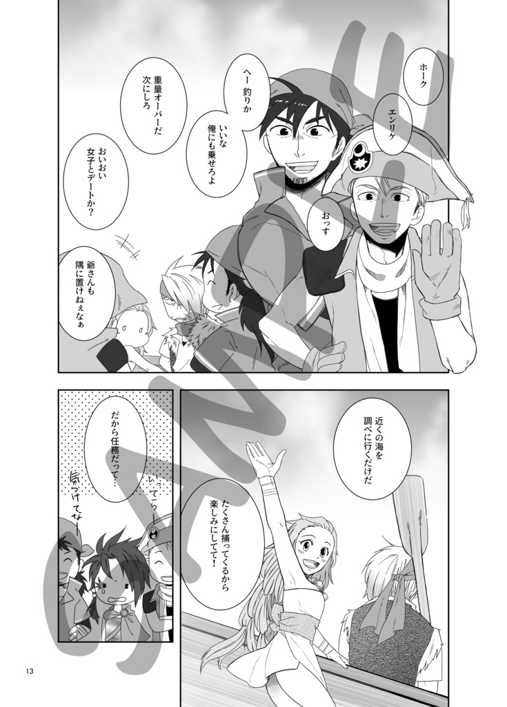 Your heart is like the ocean.