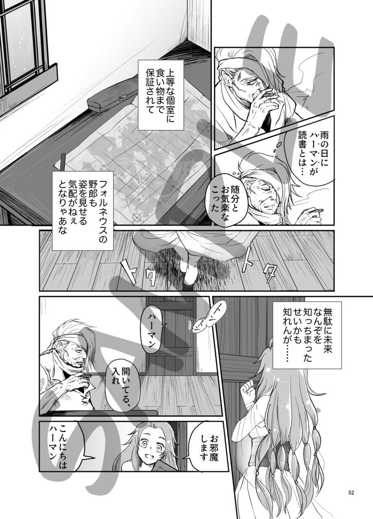 Your heart is like the ocean.