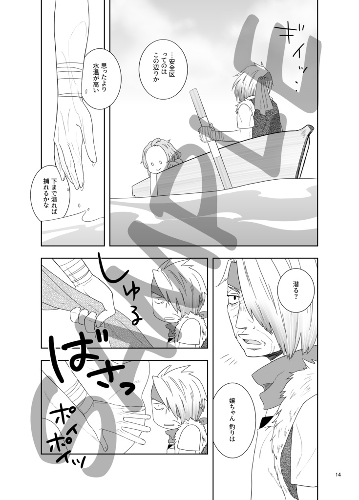 Your heart is like the ocean.