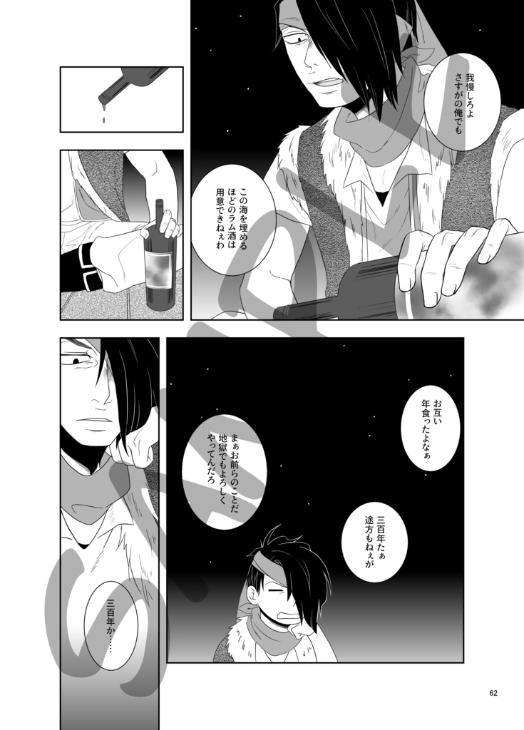 Your heart is like the ocean.