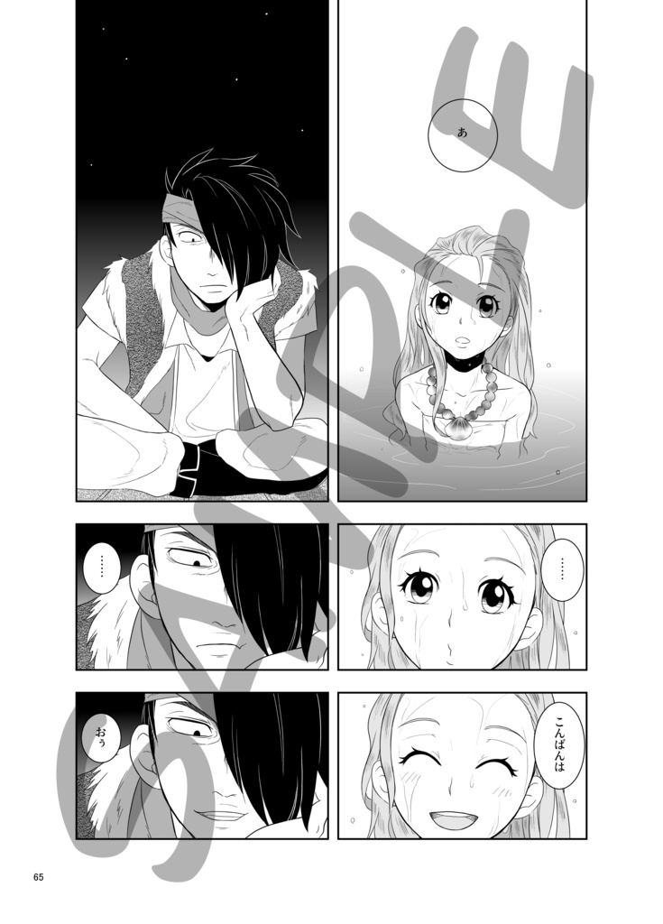 Your heart is like the ocean.