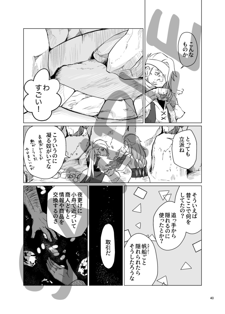 Your heart is like the ocean.