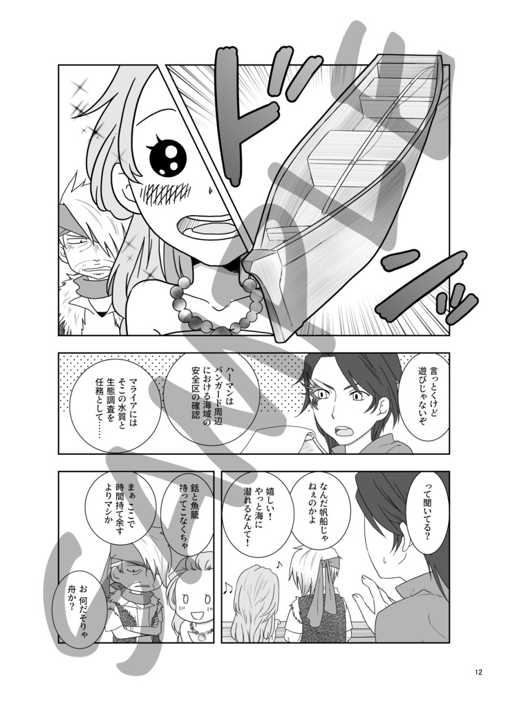 Your heart is like the ocean.