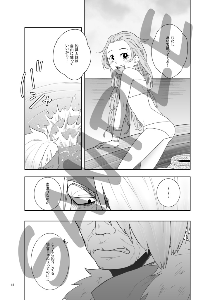 Your heart is like the ocean.