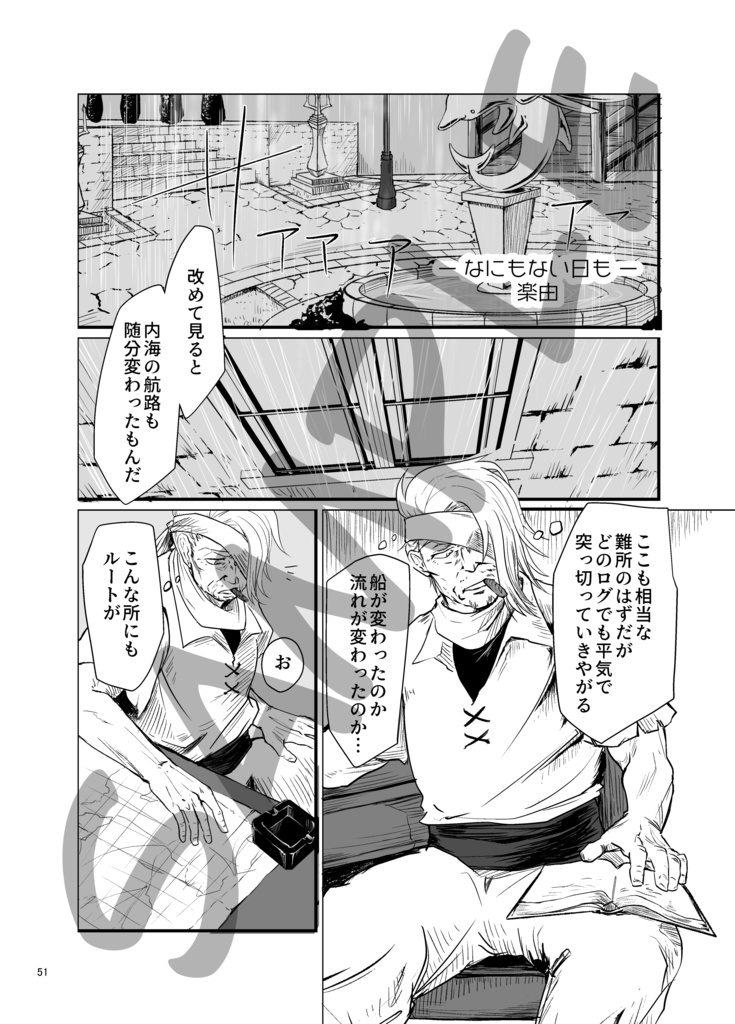 Your heart is like the ocean.