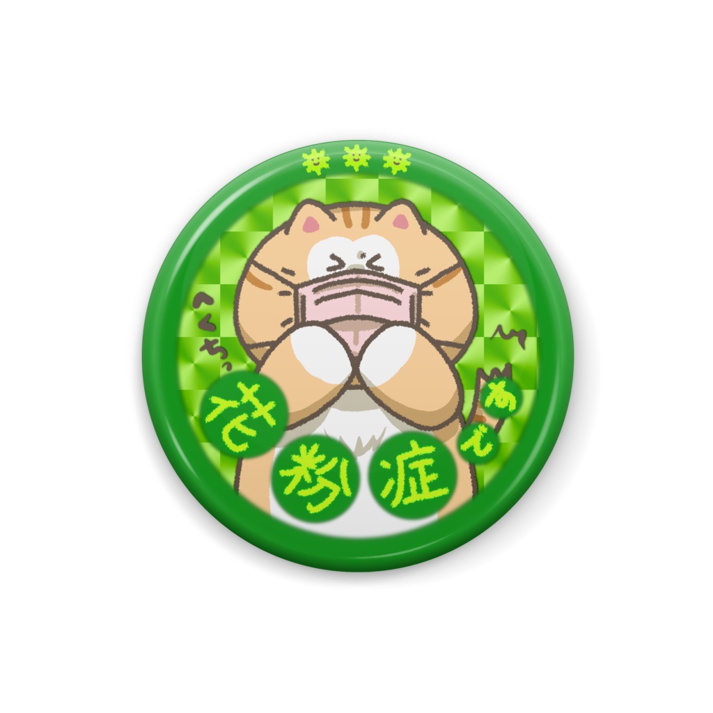 【缶バッジ】さりげなくアピールするコマチちゃん(不織布マスク)