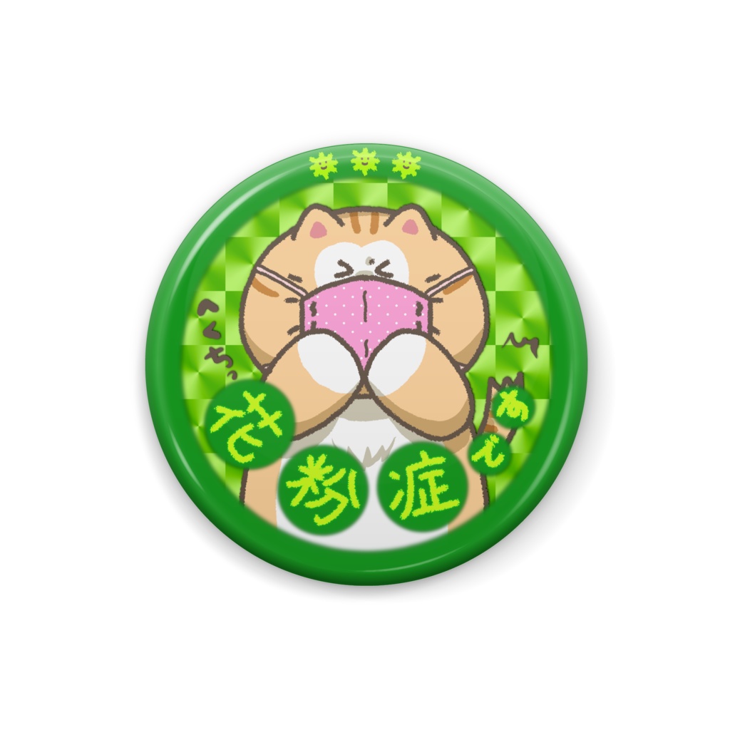 【缶バッジ】さりげなくアピールするコマチちゃん(布マスク)