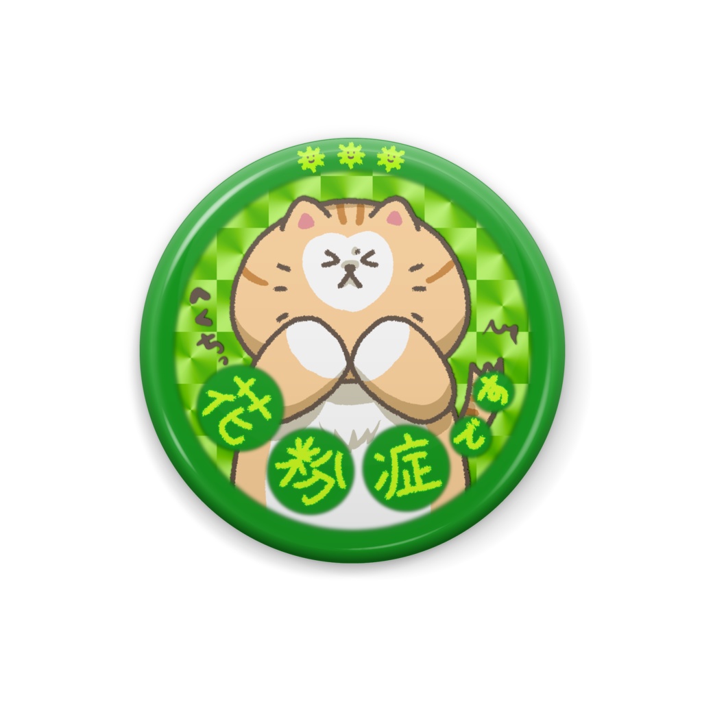 【缶バッジ】さりげなくアピールするコマチちゃん