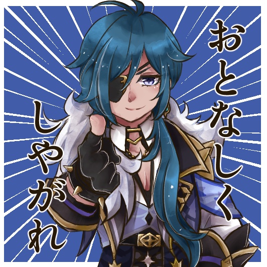 おとなしくしやがれ ステッカー