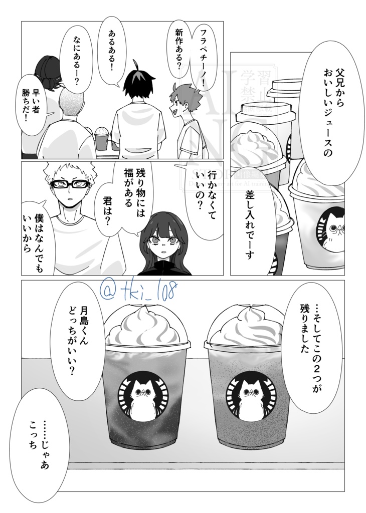 ALMOST SWEETー甘いそれの一歩手前!ー
