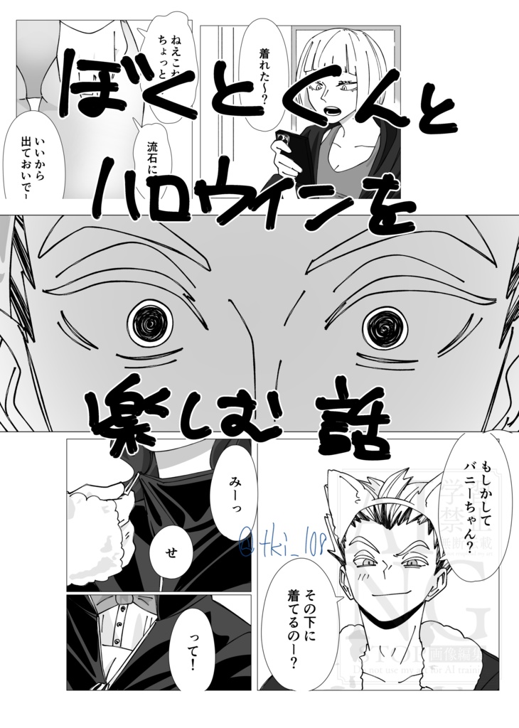 ALMOST SWEETー甘いそれの一歩手前!ー