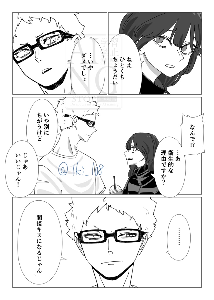 ALMOST SWEETー甘いそれの一歩手前!ー