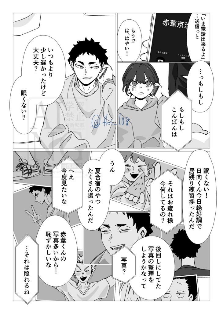 ALMOST SWEETー甘いそれの一歩手前!ー