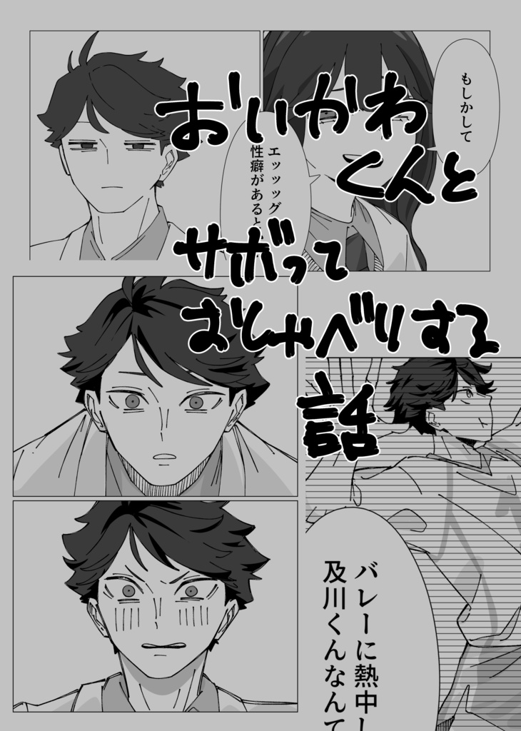 ALMOST SWEETー甘いそれの一歩手前!ー
