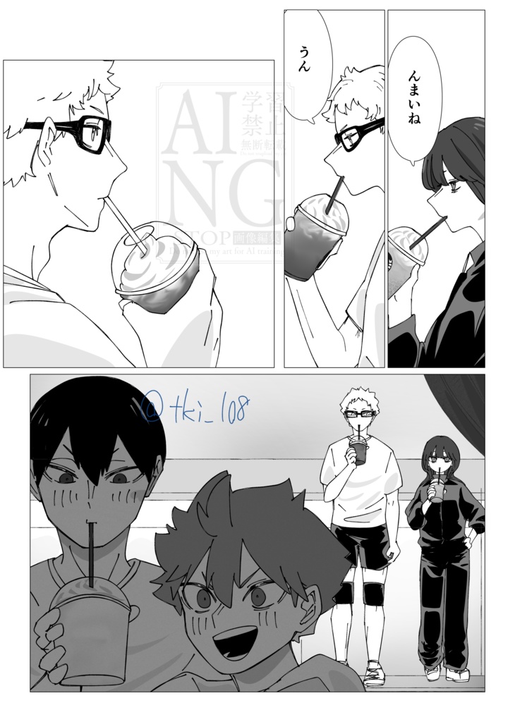 ALMOST SWEETー甘いそれの一歩手前!ー