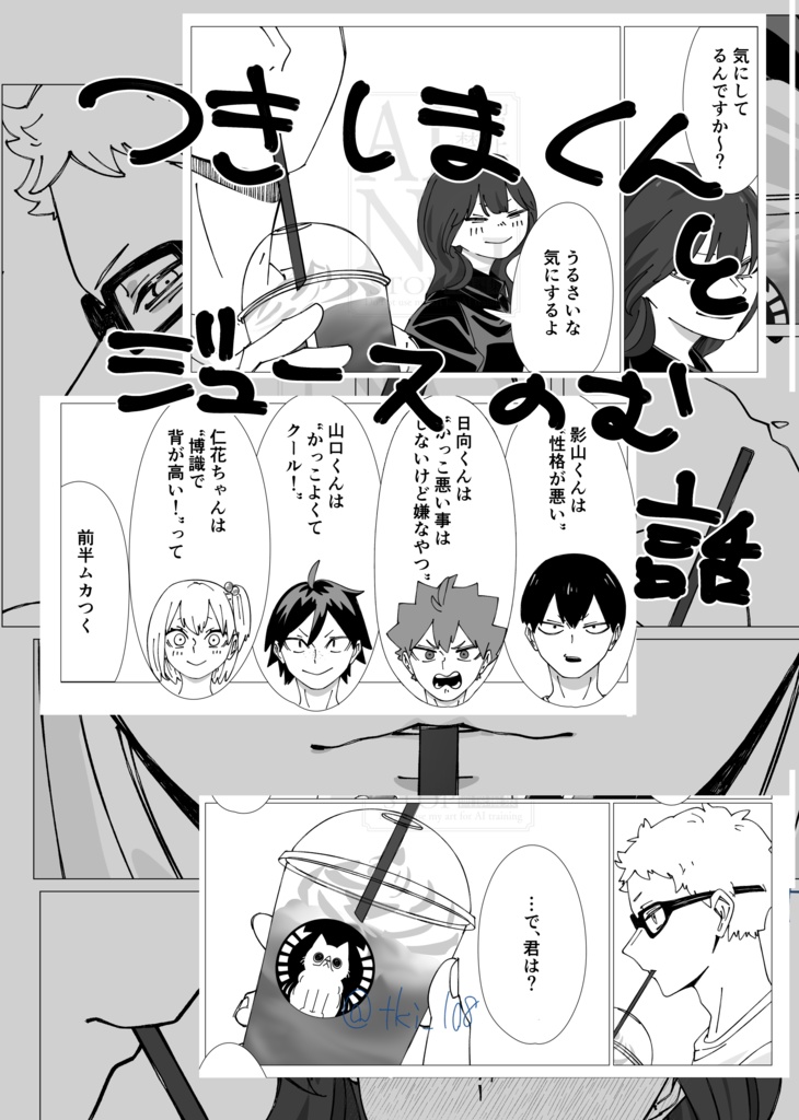 ALMOST SWEETー甘いそれの一歩手前!ー