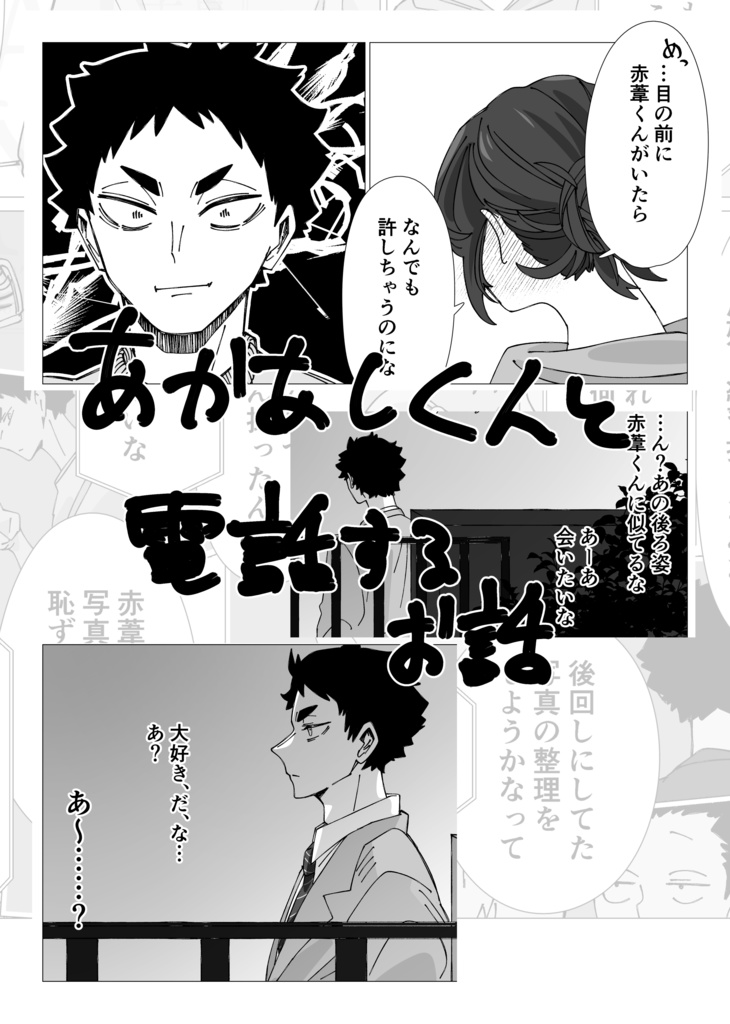 ALMOST SWEETー甘いそれの一歩手前!ー