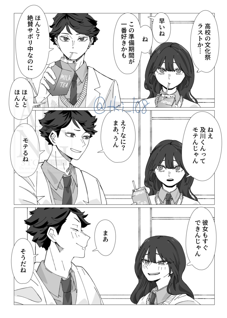 ALMOST SWEETー甘いそれの一歩手前!ー