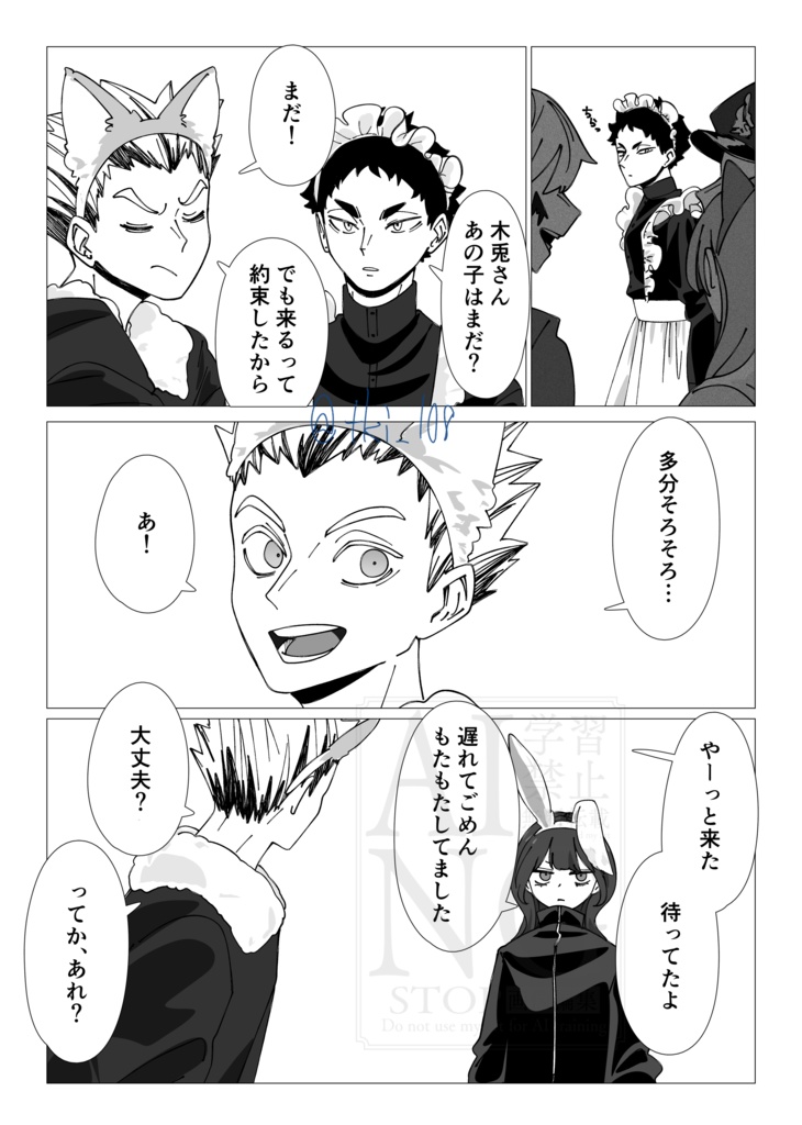 ALMOST SWEETー甘いそれの一歩手前!ー