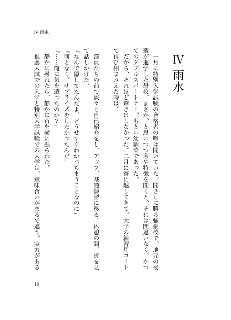 君よ、その血胤よ