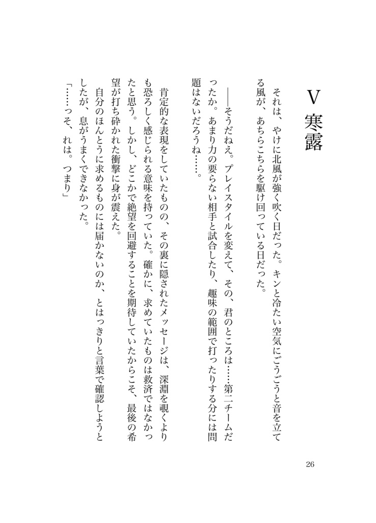 君よ、その血胤よ