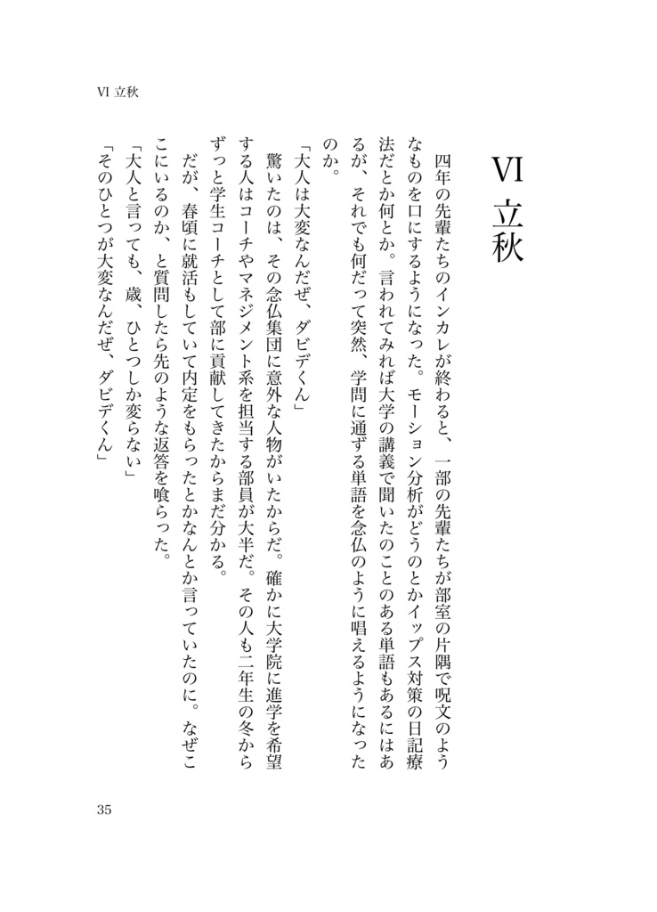 君よ、その血胤よ