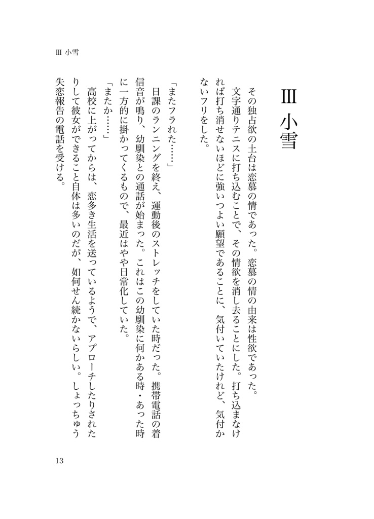 君よ、その血胤よ