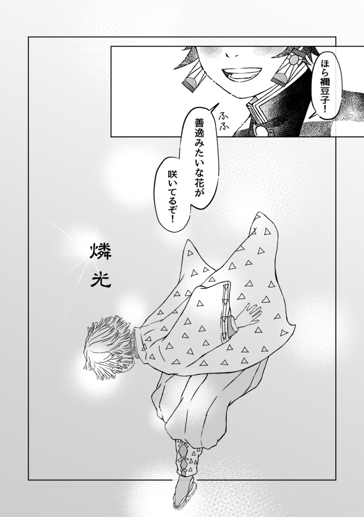 燐光