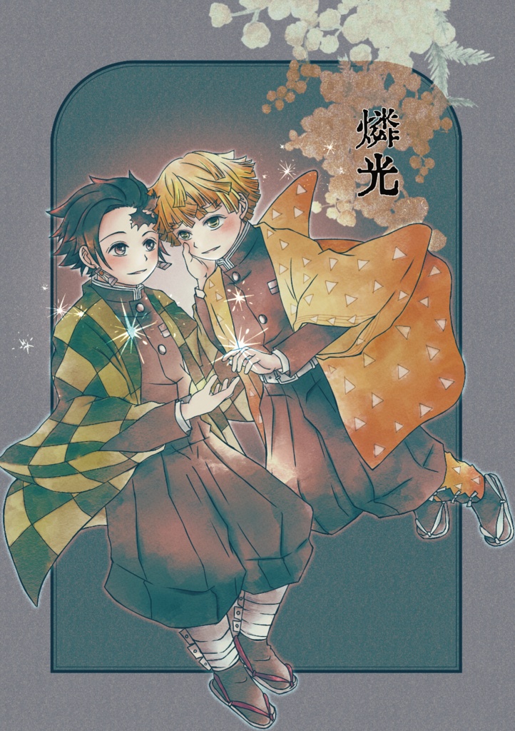 燐光