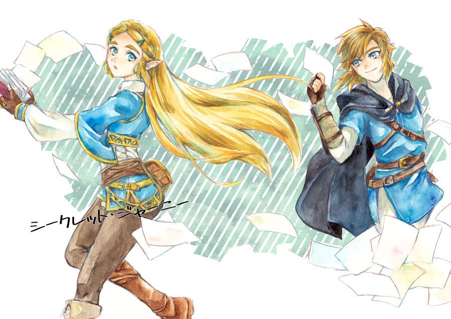 シークレット・ジャーニー