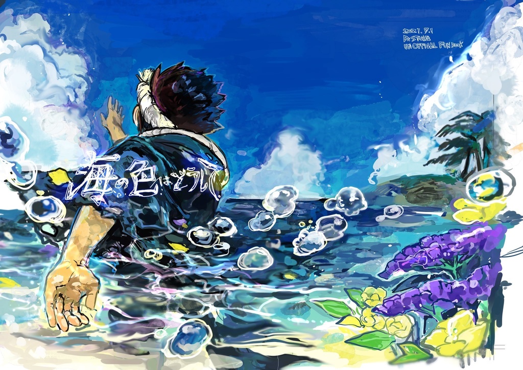 海の色はどうして