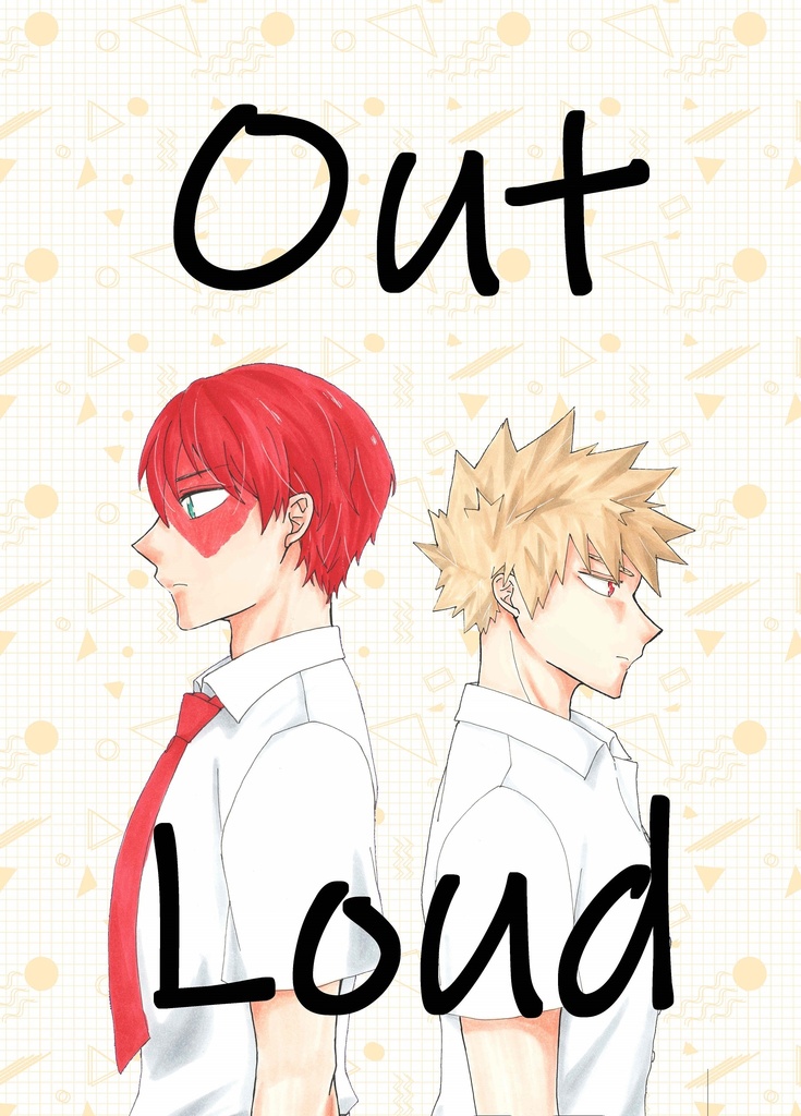 【轟爆】Out Loud【2024/02/11発行】