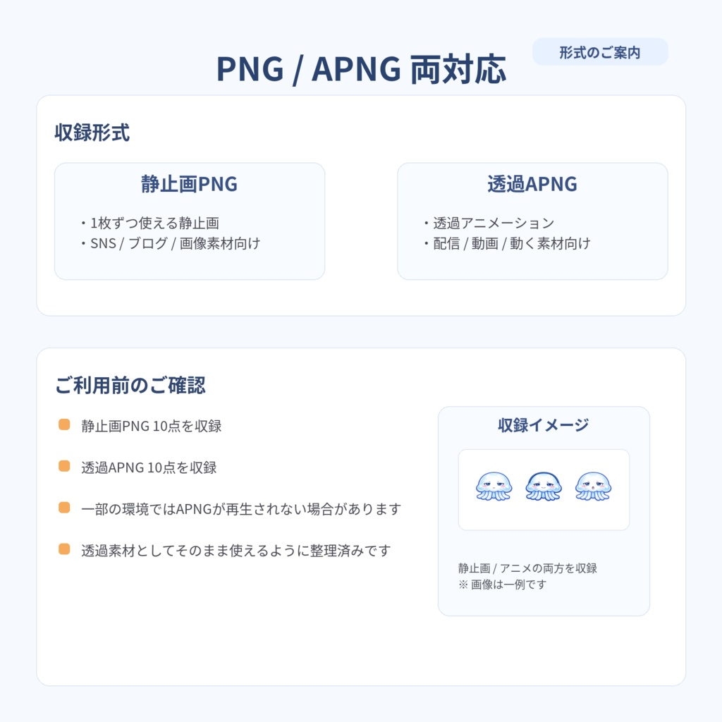 【動く!VTuber・配信素材】だるクラゲ メンタルステータスアイコン(APNG/PNG 10種)