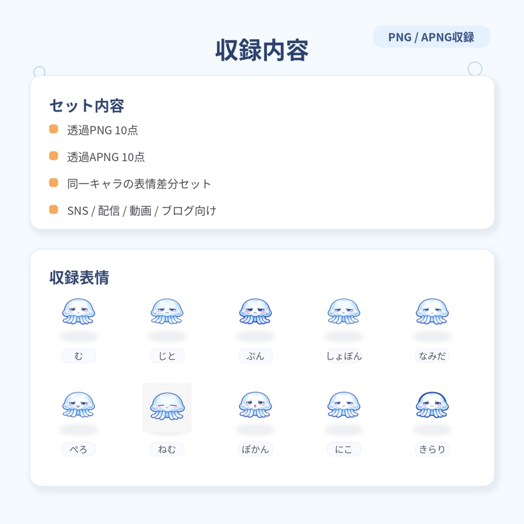 【動く!VTuber・配信素材】だるクラゲ メンタルステータスアイコン(APNG/PNG 10種)