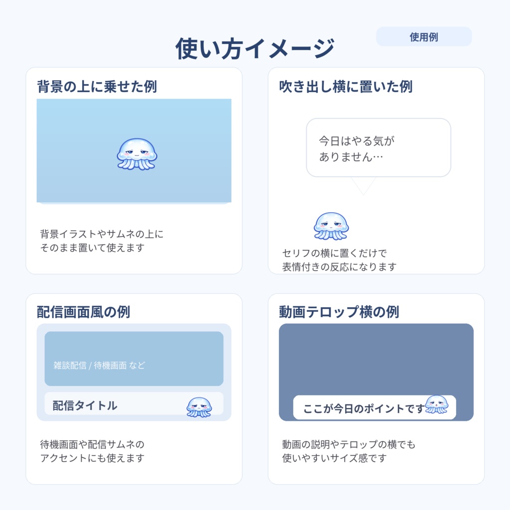 【動く!VTuber・配信素材】だるクラゲ メンタルステータスアイコン(APNG/PNG 10種)