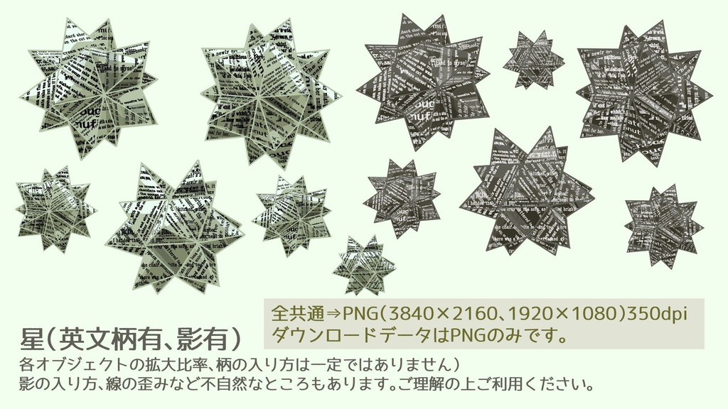 多角形星モチーフ