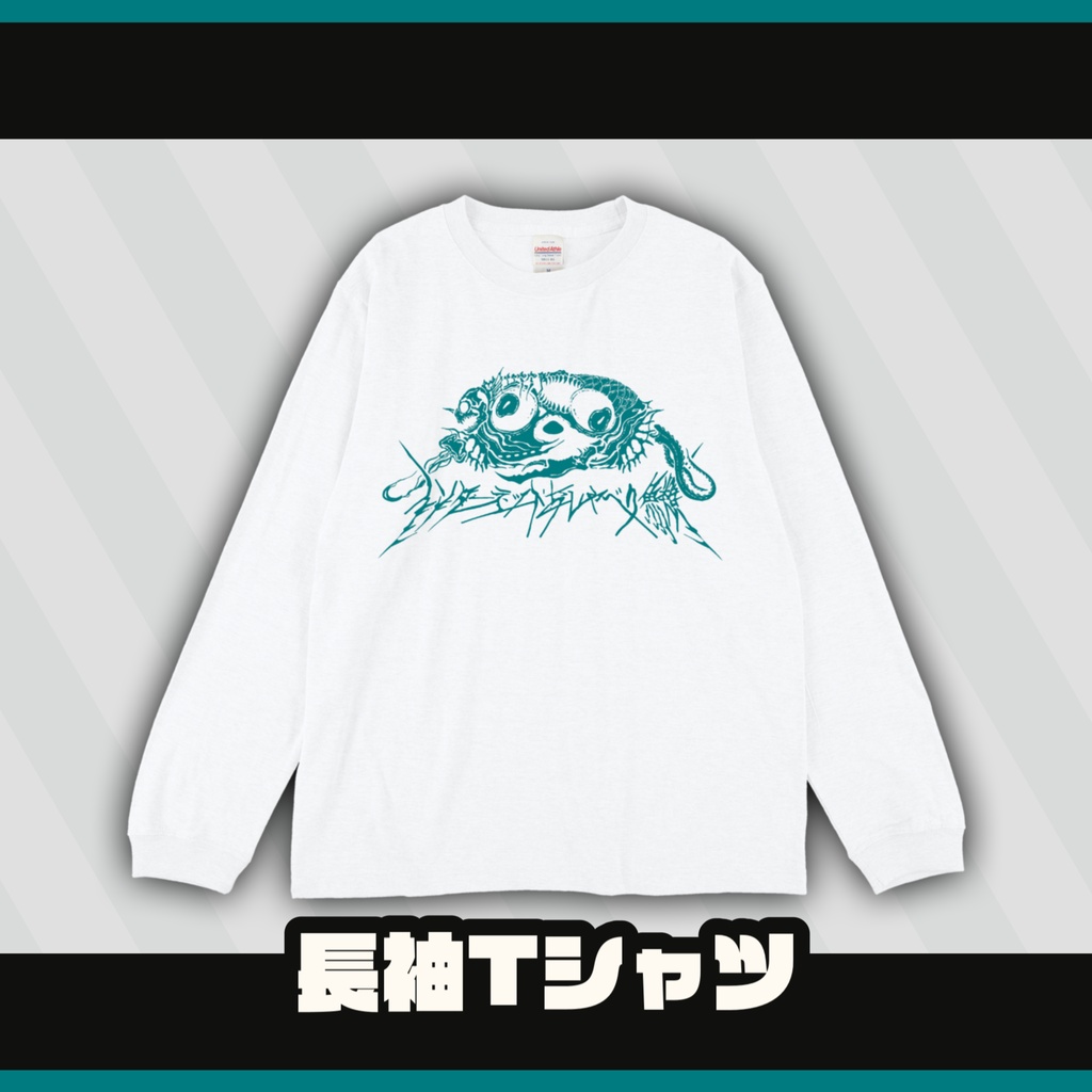 【受注生産】インターネットおしゃべり魚類 長袖T【5周年記念】