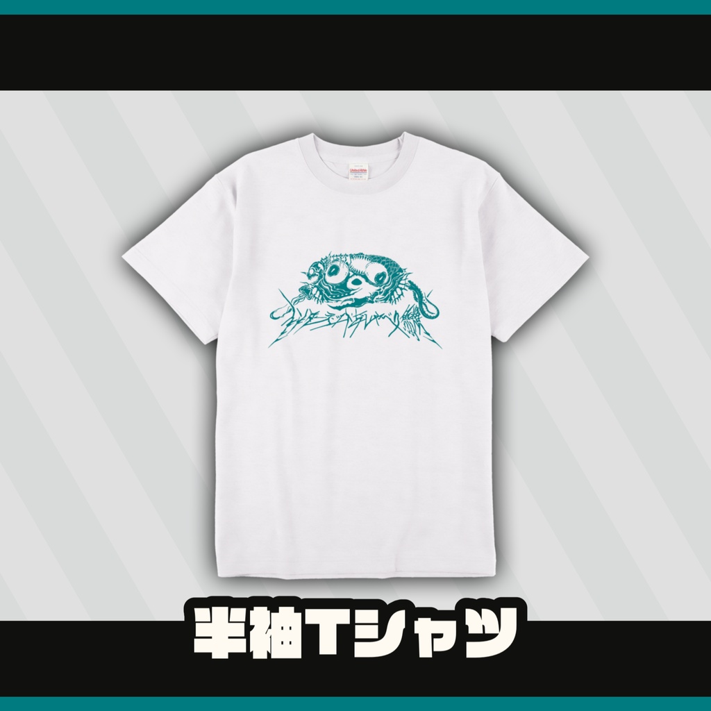 【受注生産】インターネットおしゃべり魚類 半袖T【5周年記念】