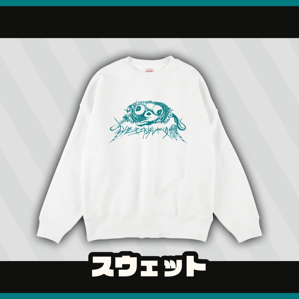 【受注生産】インターネットおしゃべり魚類 プレミアムスウェット【5周年記念】