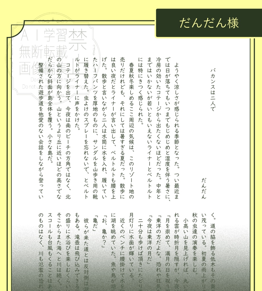 【全年齢向け】はじめては、君と Resonance Begins:Only with You