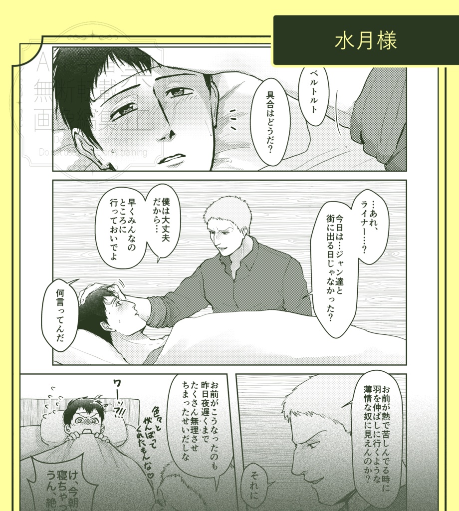 【全年齢向け】はじめては、君と Resonance Begins:Only with You