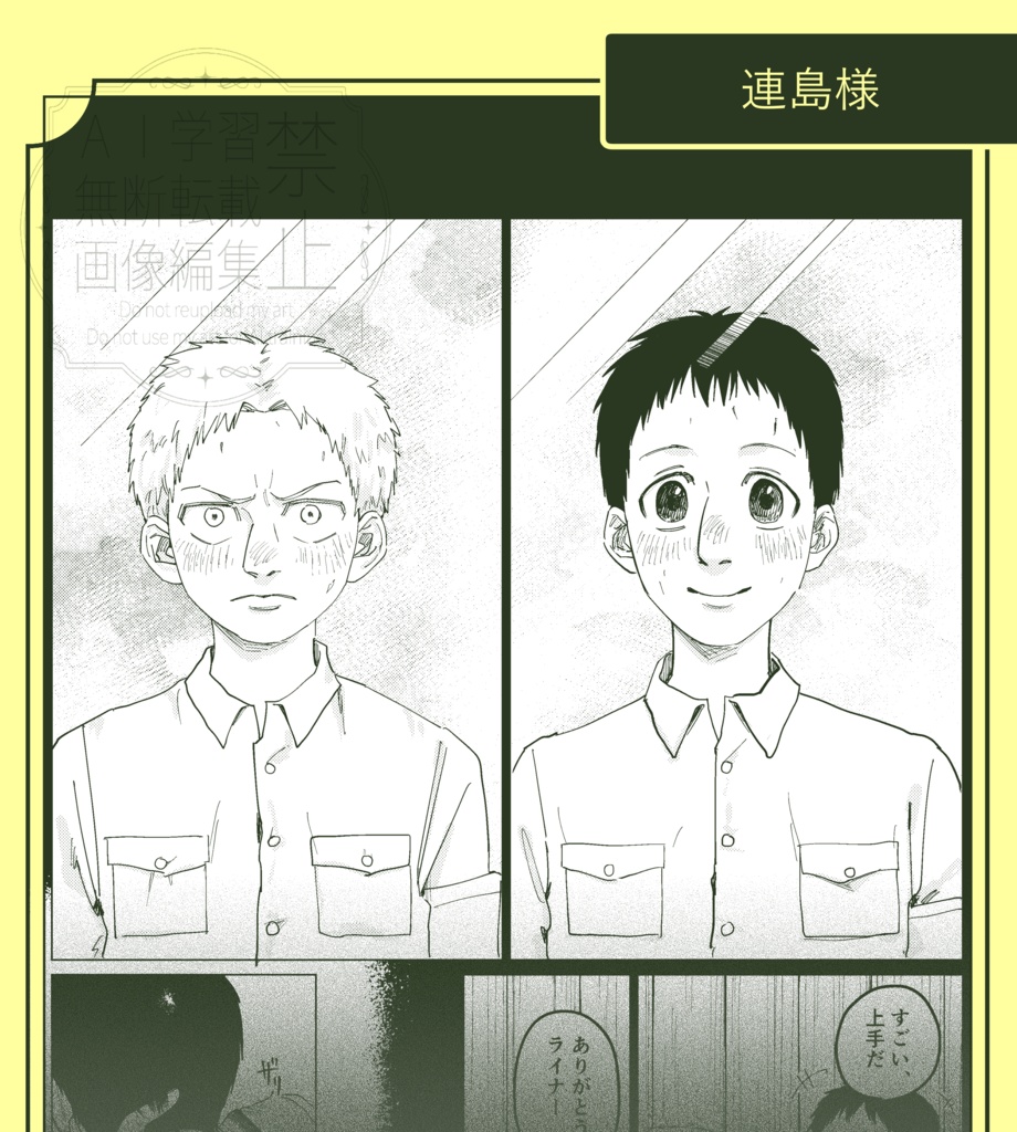 【全年齢向け】はじめては、君と Resonance Begins:Only with You