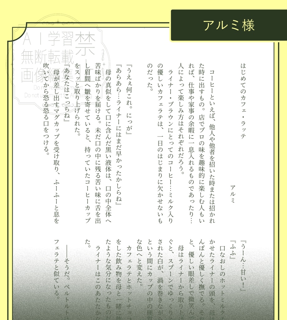 【全年齢向け】はじめては、君と Resonance Begins:Only with You