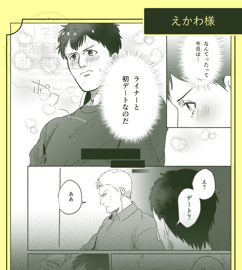 【全年齢向け】はじめては、君と Resonance Begins:Only with You