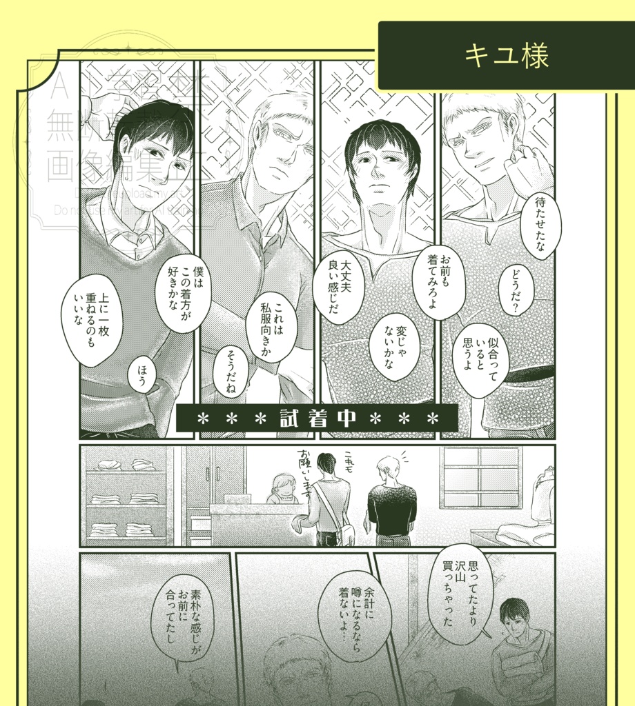 【全年齢向け】はじめては、君と Resonance Begins:Only with You