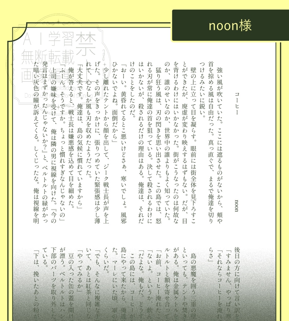 【全年齢向け】はじめては、君と Resonance Begins:Only with You