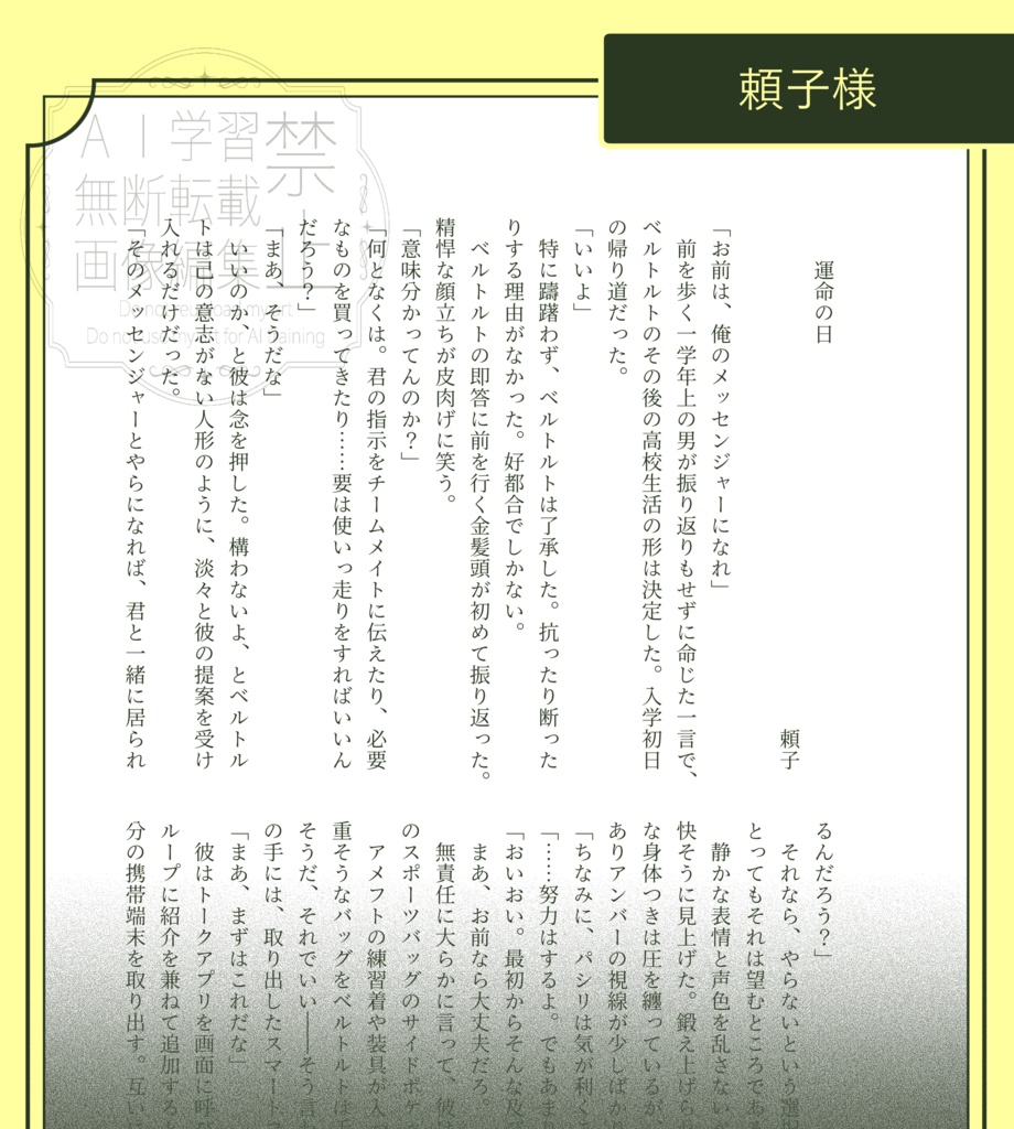 【全年齢向け】はじめては、君と Resonance Begins:Only with You