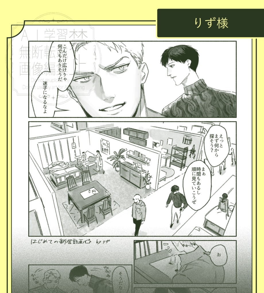 【全年齢向け】はじめては、君と Resonance Begins:Only with You