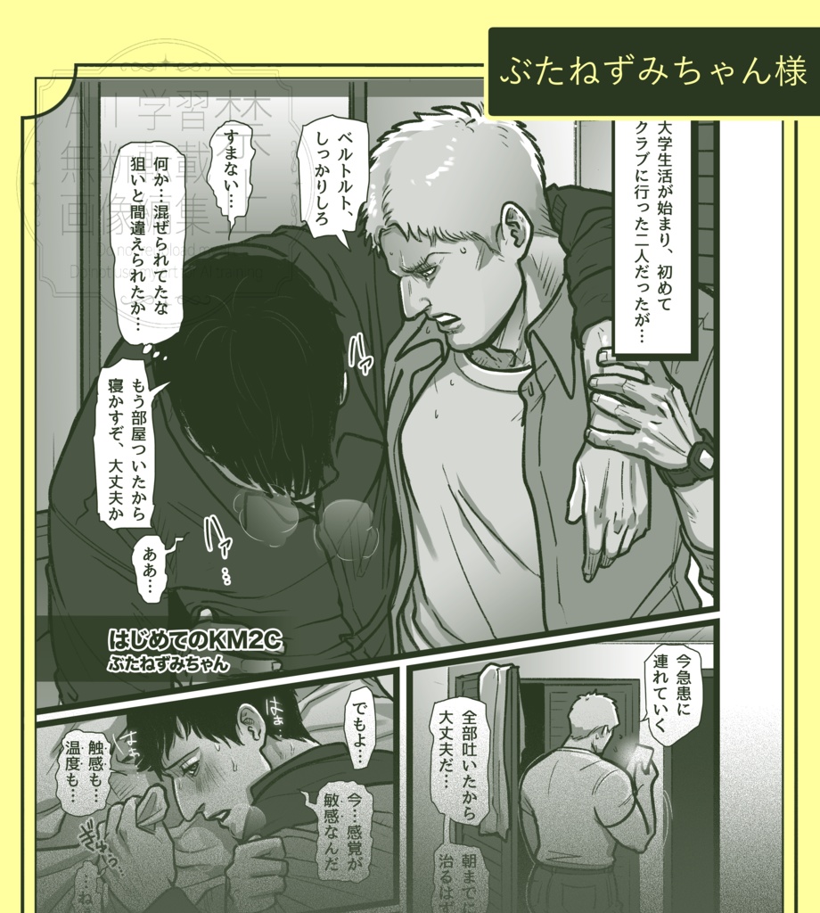 【全年齢向け】はじめては、君と Resonance Begins:Only with You